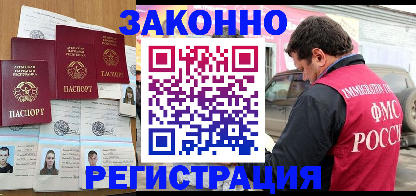 прописка от собственника в Красногорске
