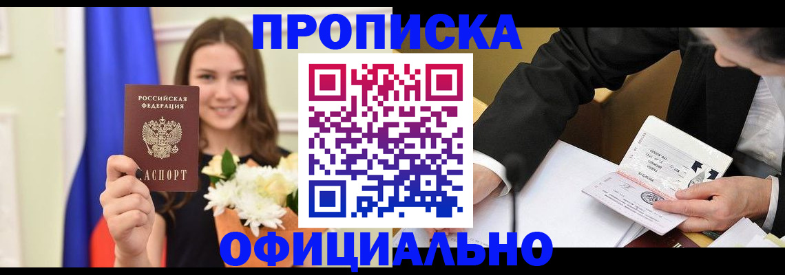 временная регистрация законно в Красногорске