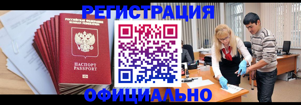 временная регистрация для всех в Красногорске
