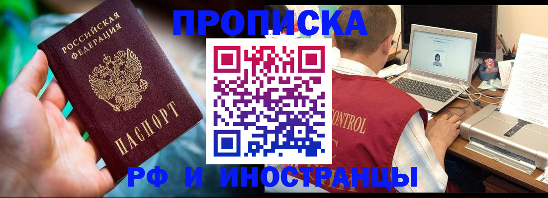 прописка для военкомата в Красногорске