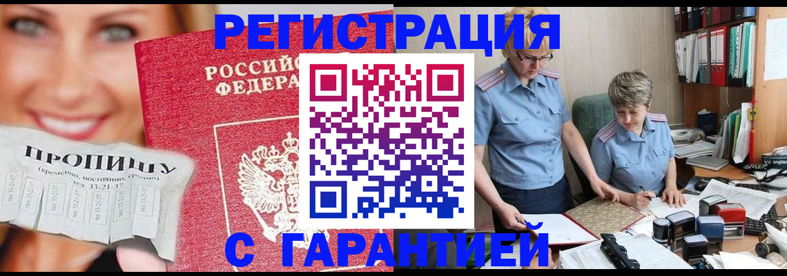 регистрация для школы в Красногорске