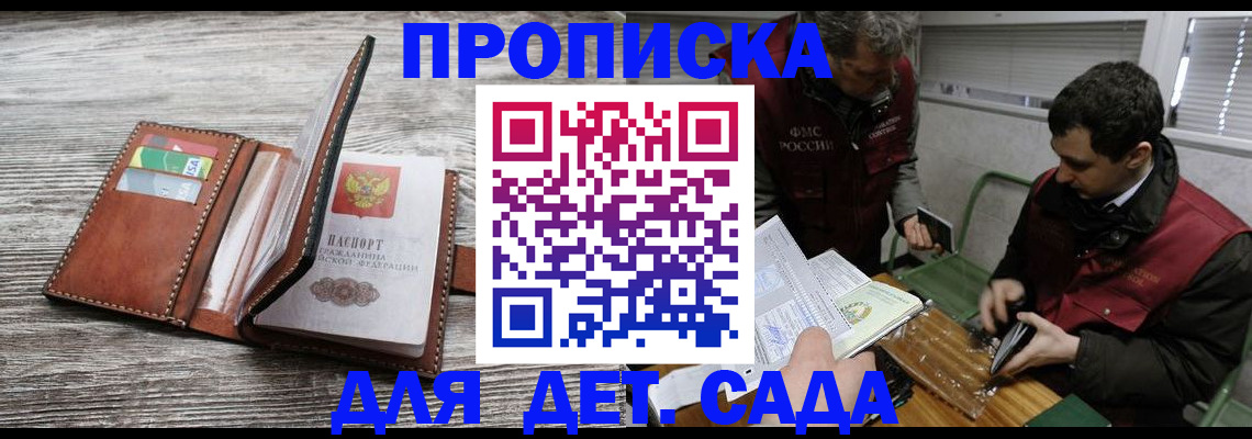 регистрация для школы в Красногорске